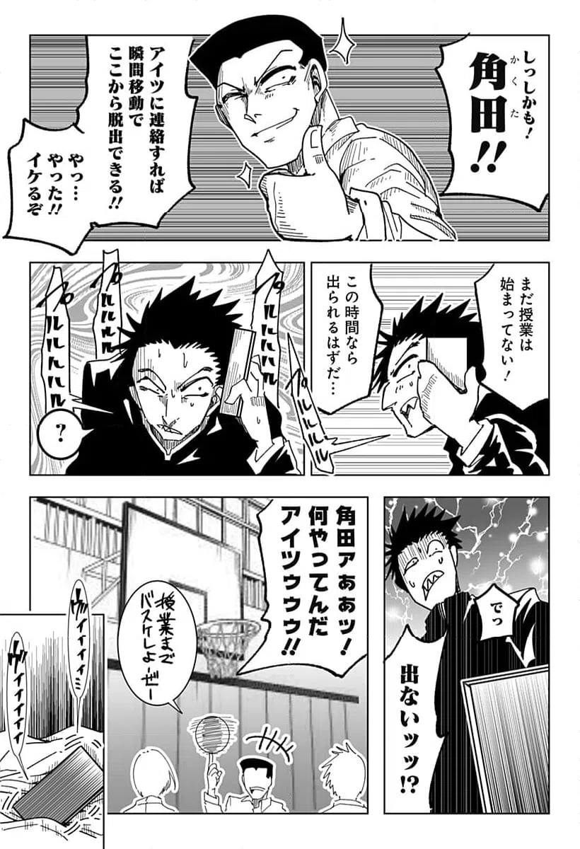 ページ 4 — 第18話