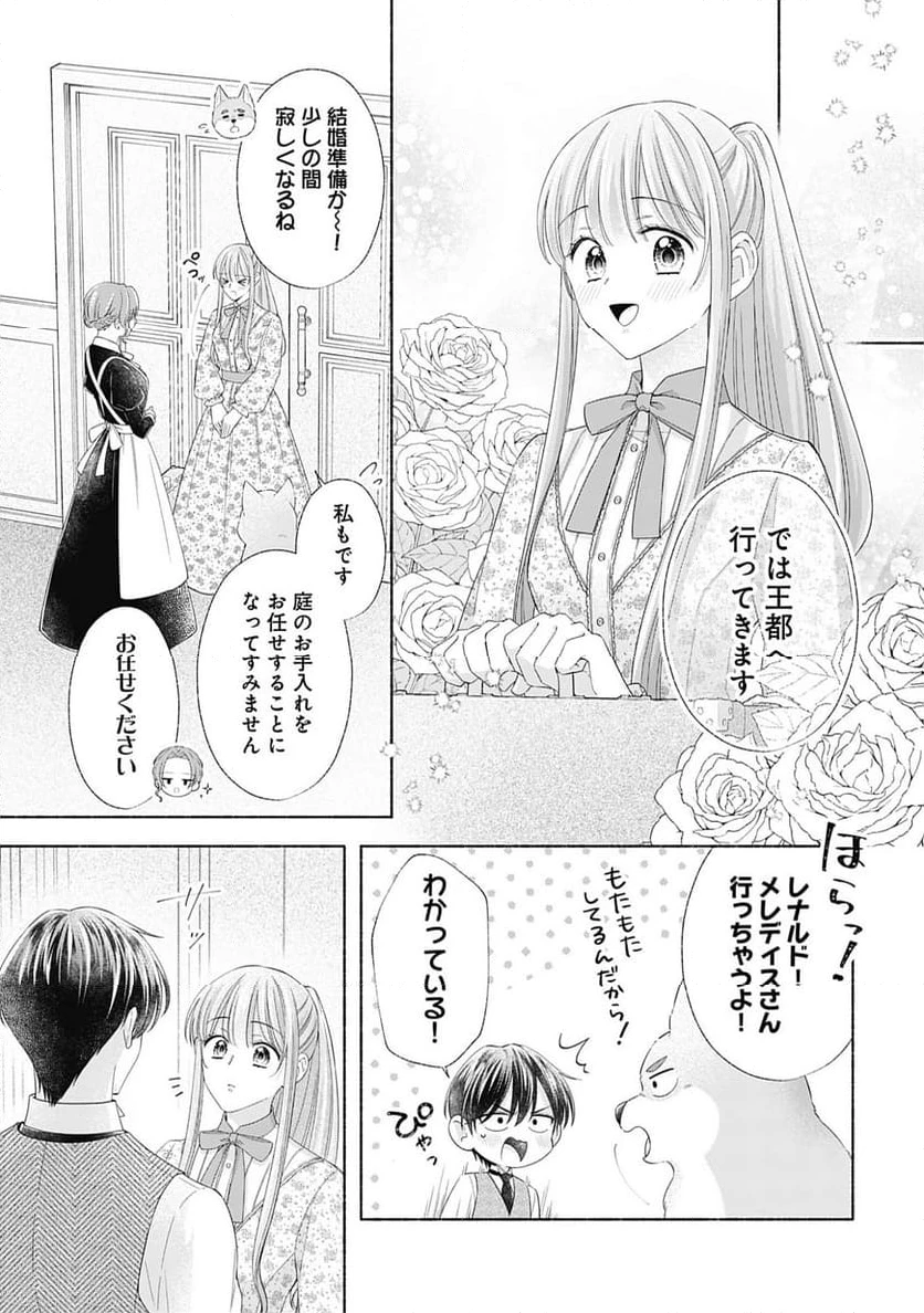 ページ 5 — 第13話