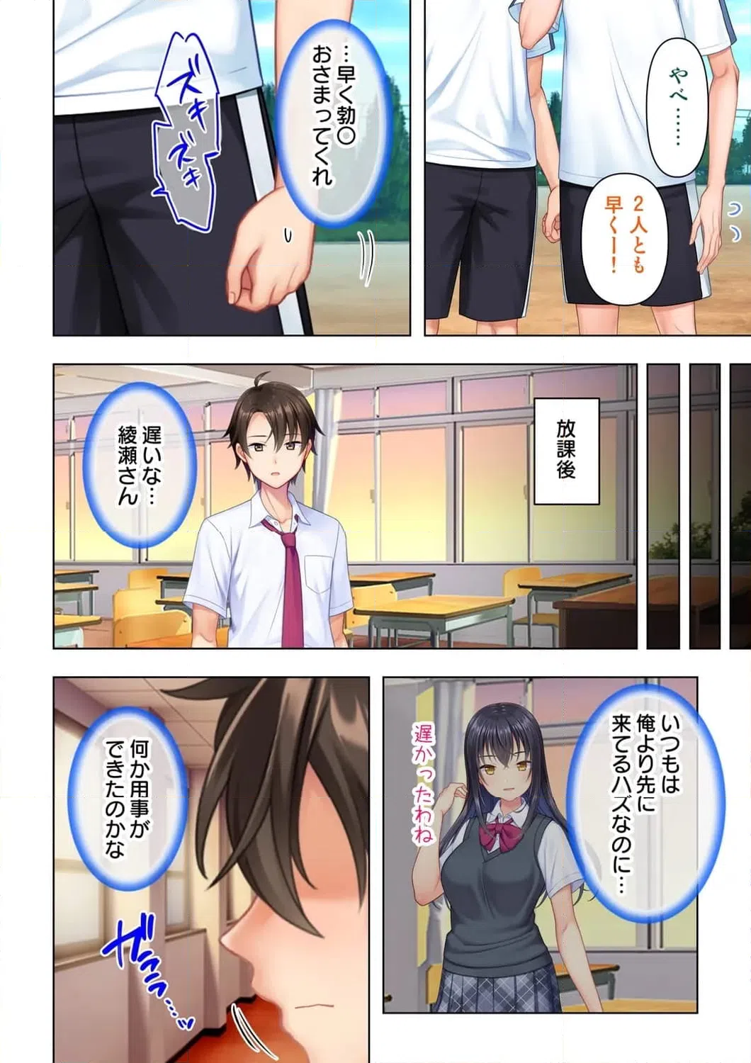 ページ 27 — 第3話