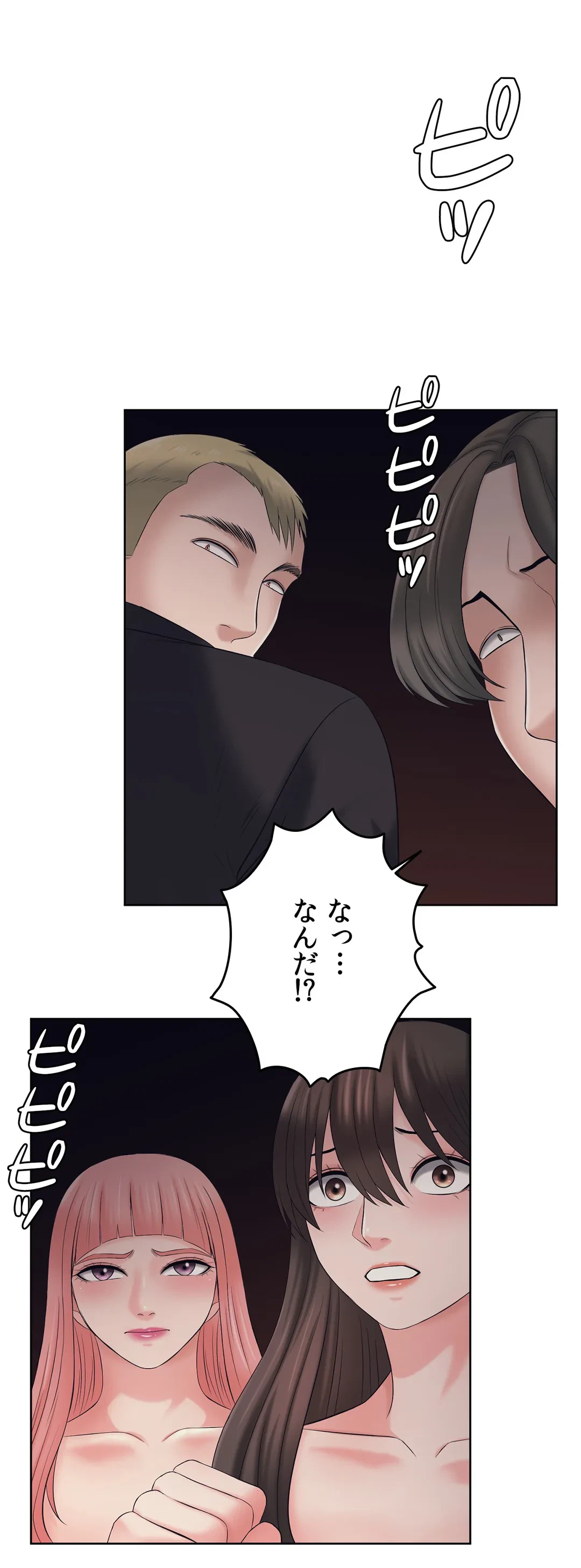 ページ 21 — 第33話