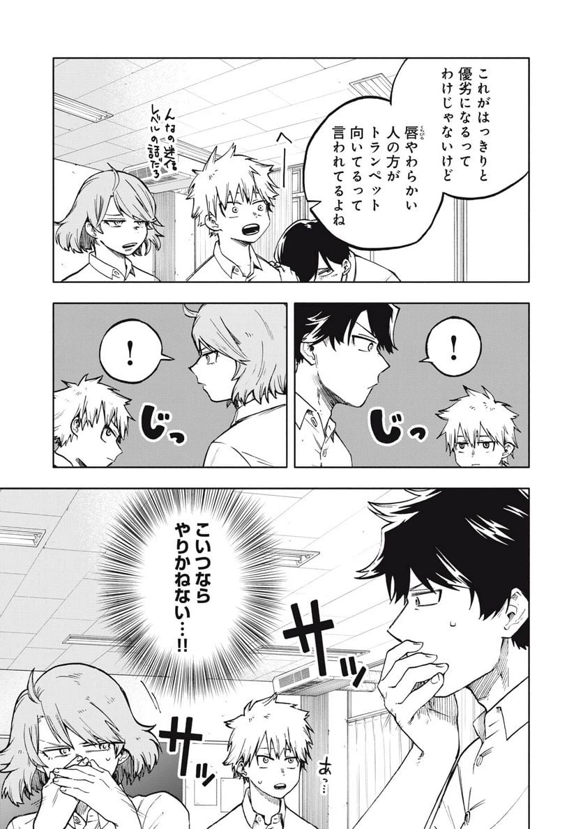 ページ 9 — 第6話