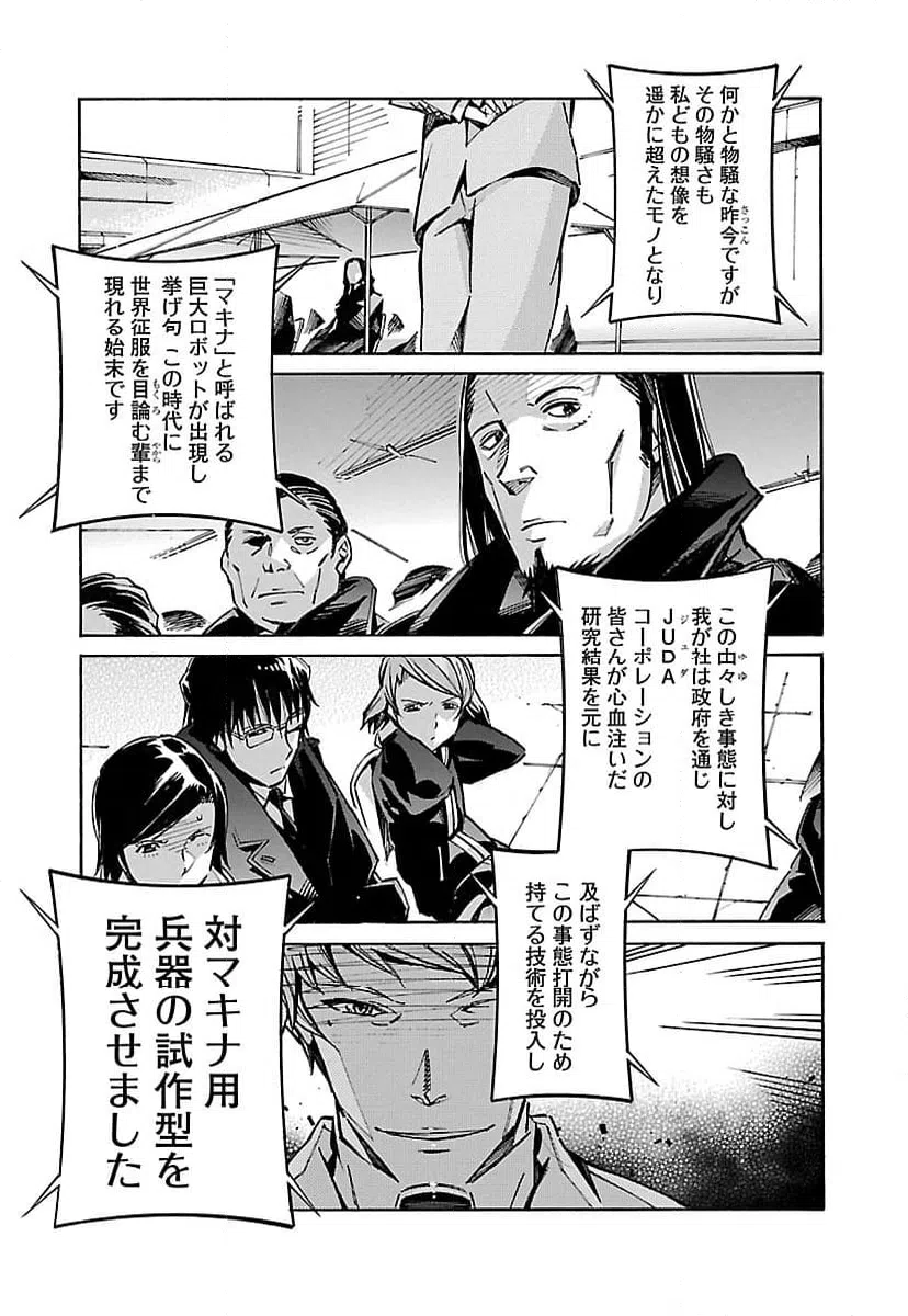 ページ 23 — 第28話