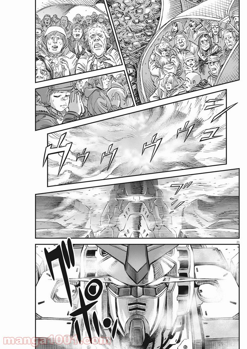 ページ 21 — 第156話