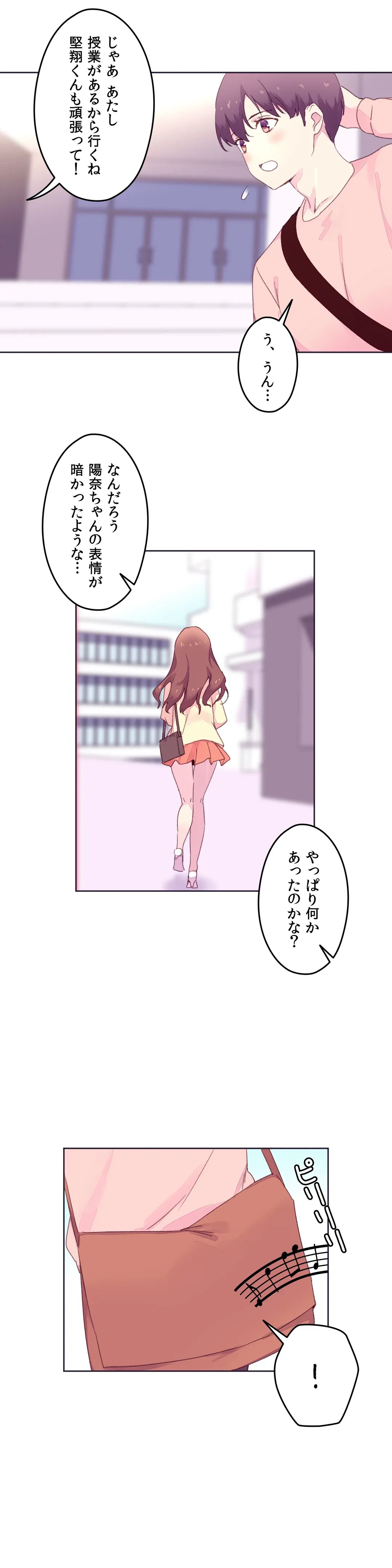 ページ 10 — 第17話