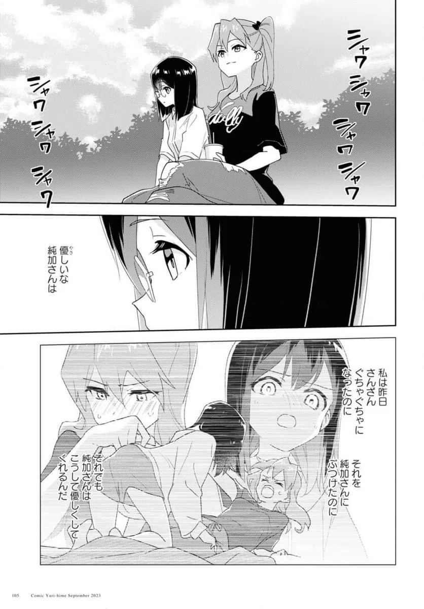 ページ 13 — 第63.1話
