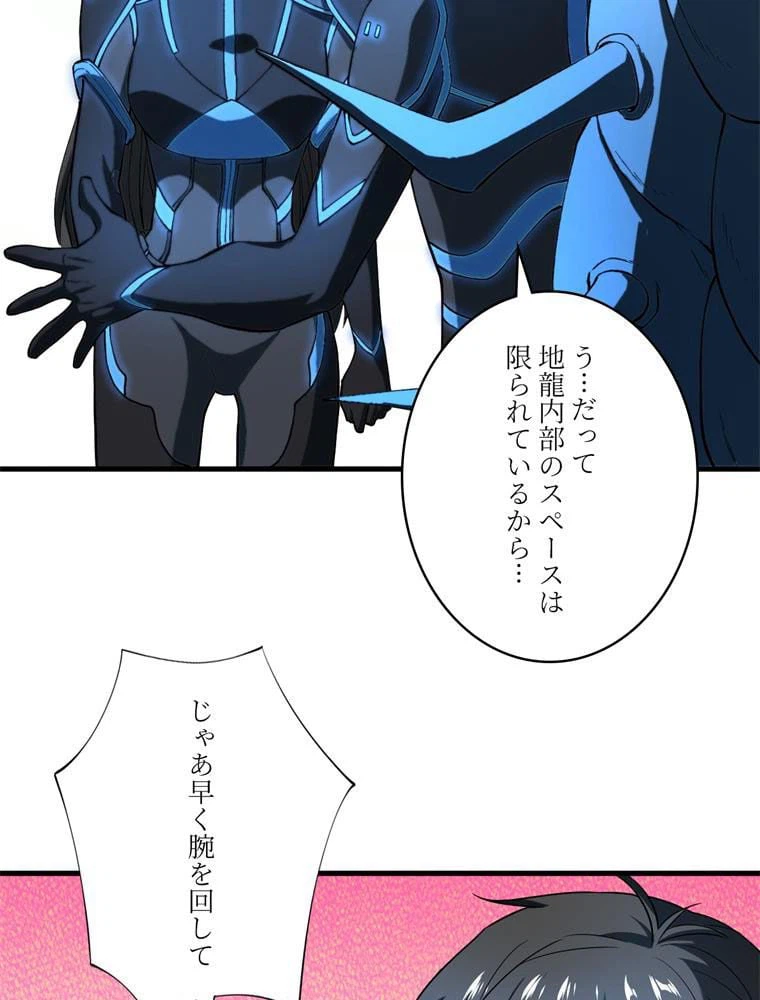 ページ 27 — 第136話