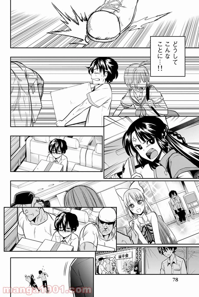 ページ 14 — 第36話