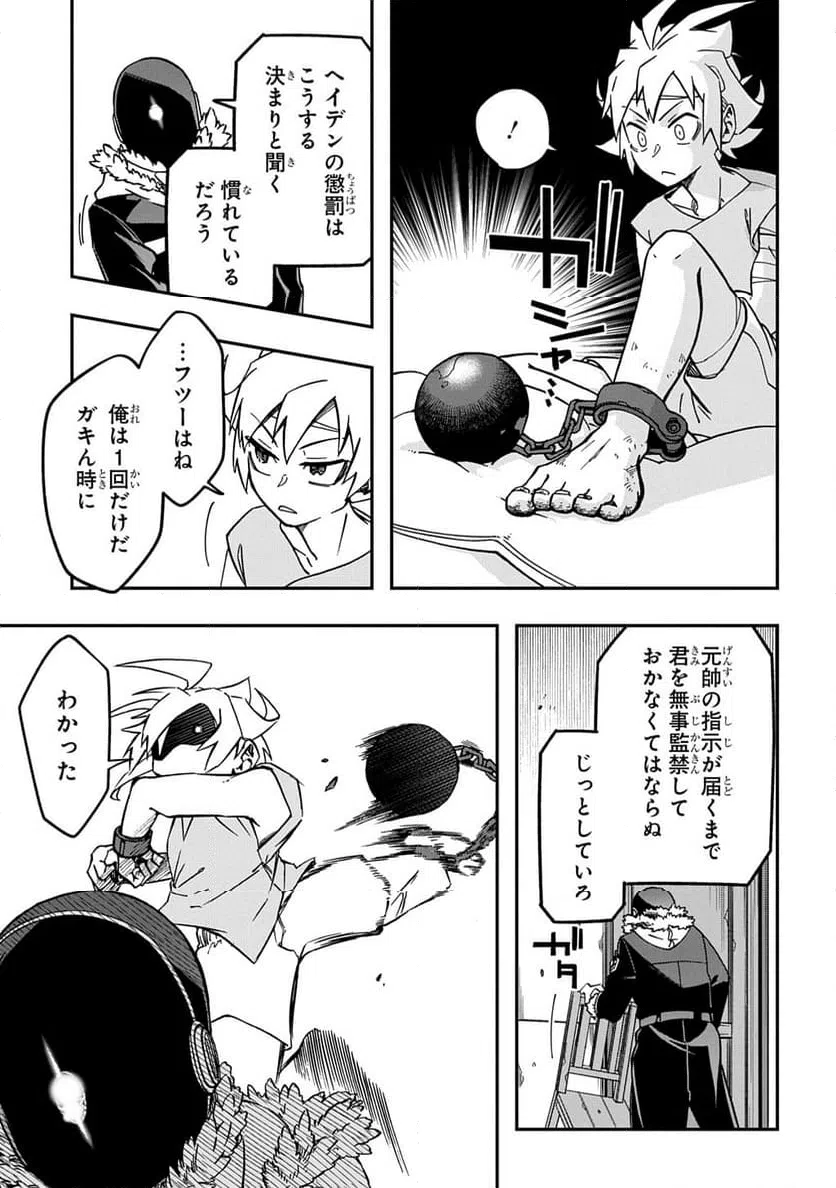 ページ 5 — 第9話