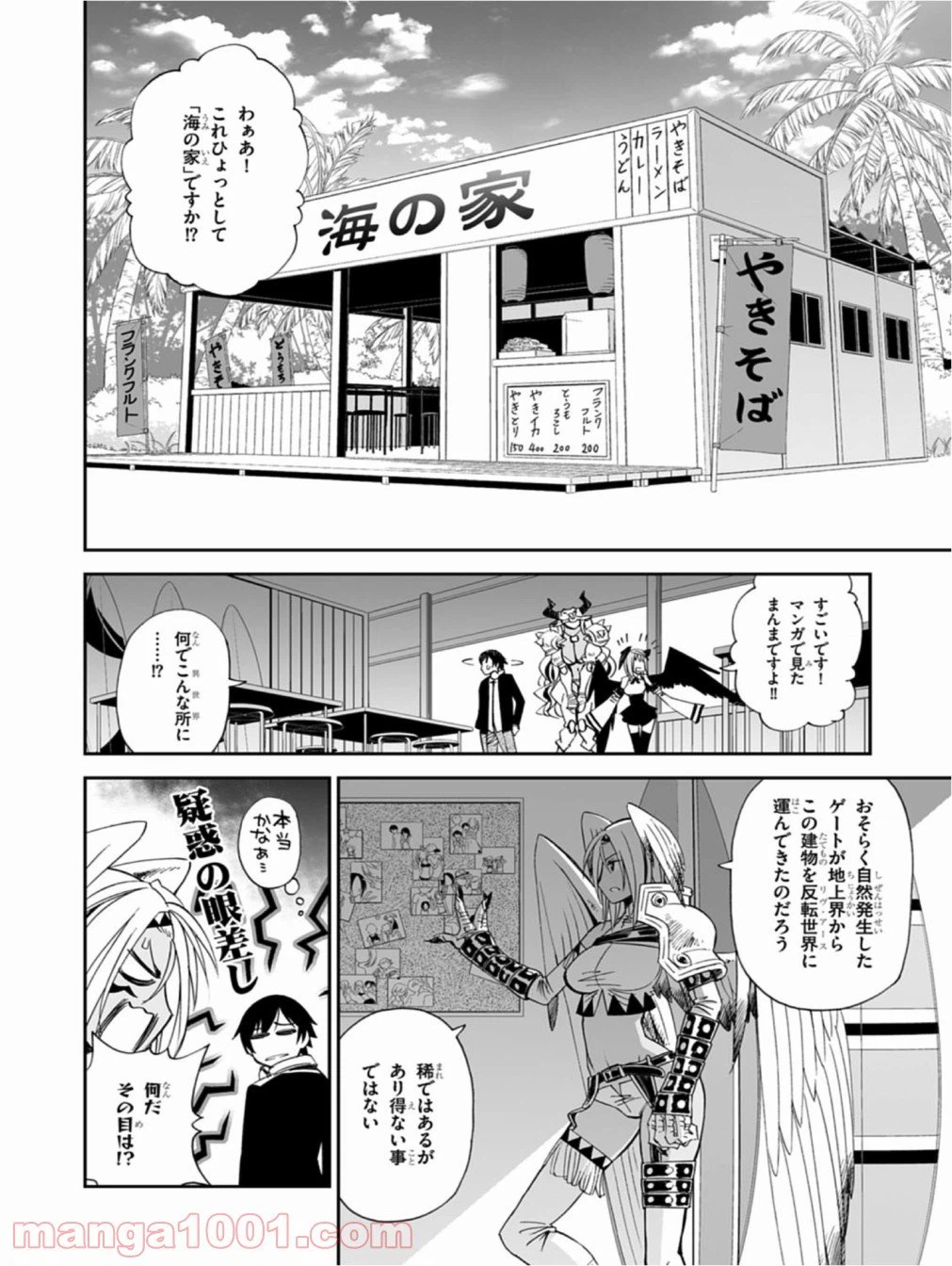 ページ 12 — 第10話