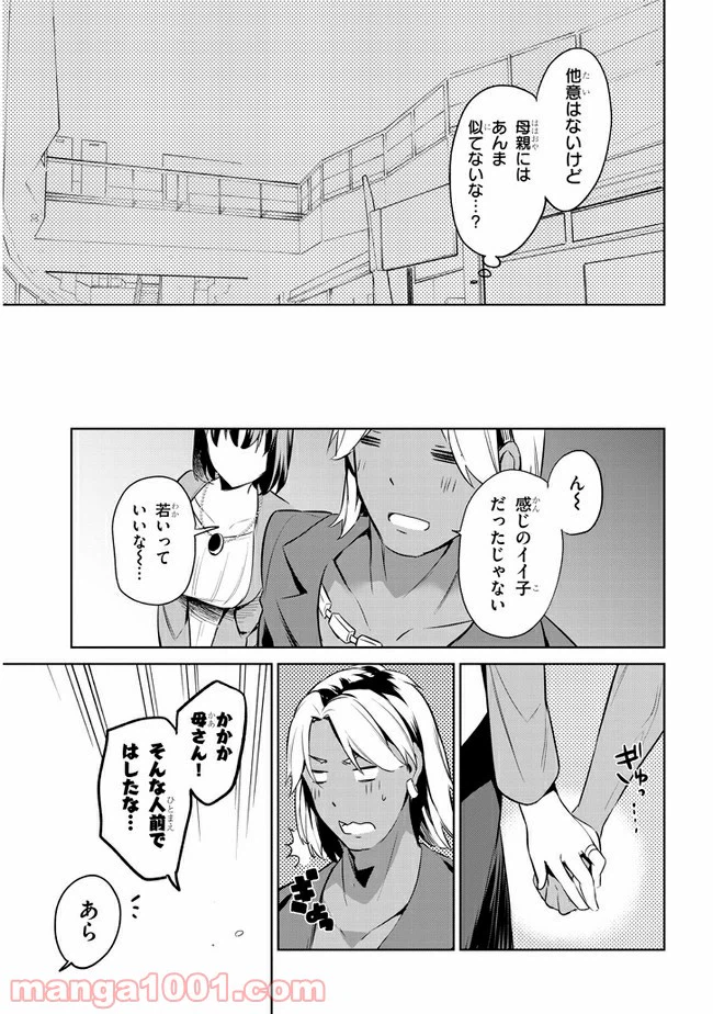 ページ 9 — 第32話
