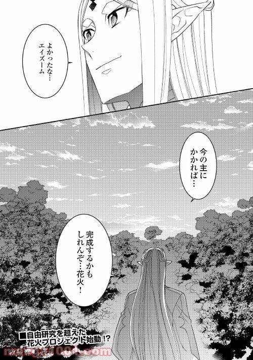 ページ 22 — 第66話