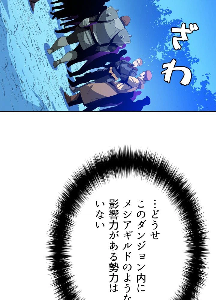 ページ 21 — 第33話