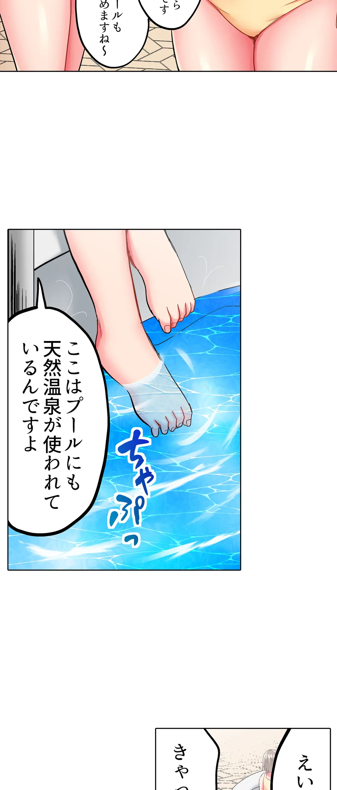 ページ 15 — 第19話