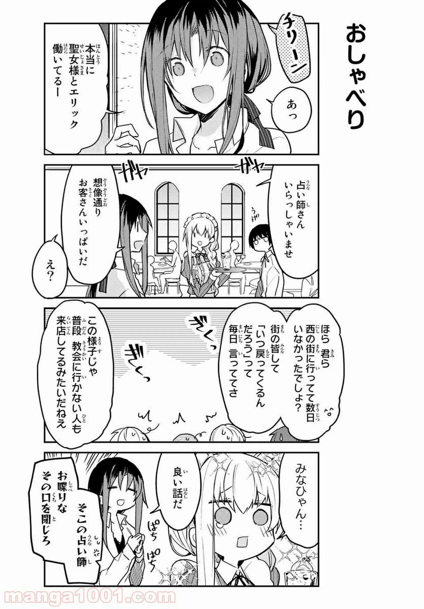 ページ 12 — 第41話