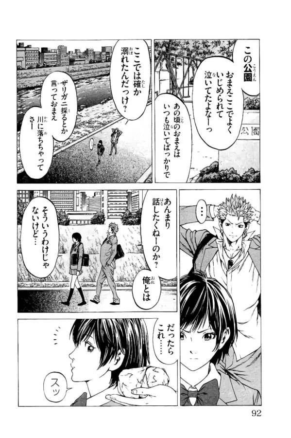 ページ 35 — 第9話