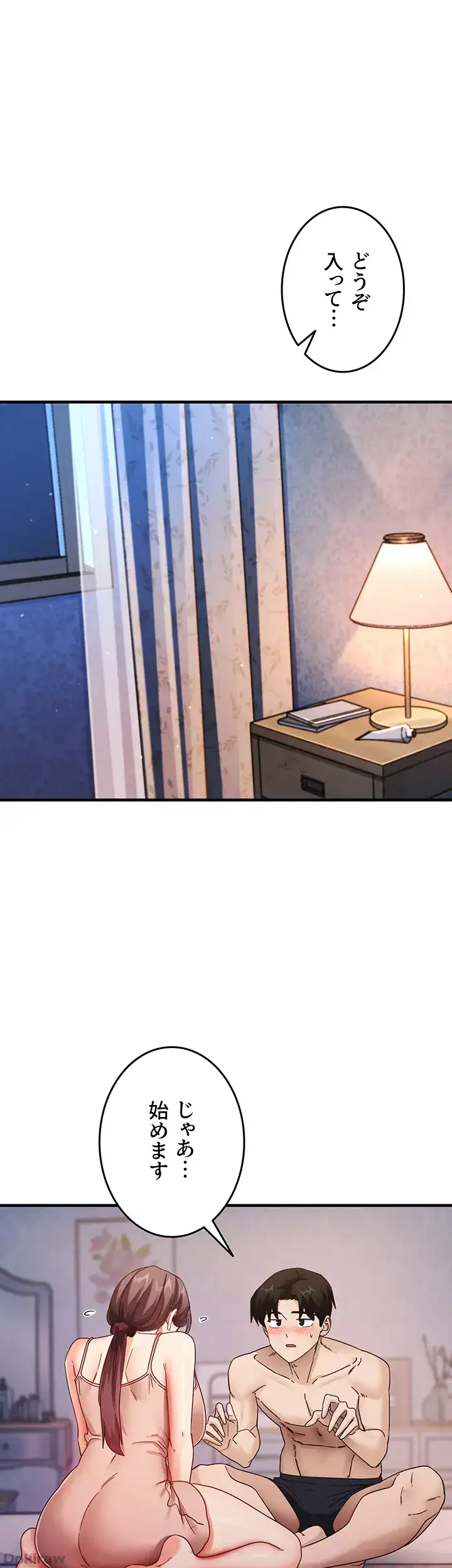 ページ 41 — 第16話