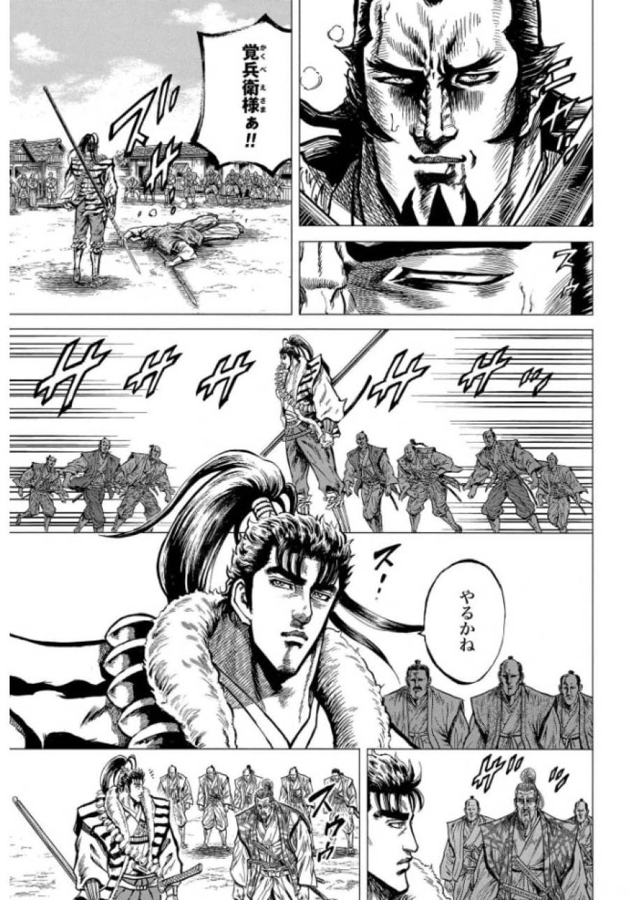 ページ 14 — 第4話