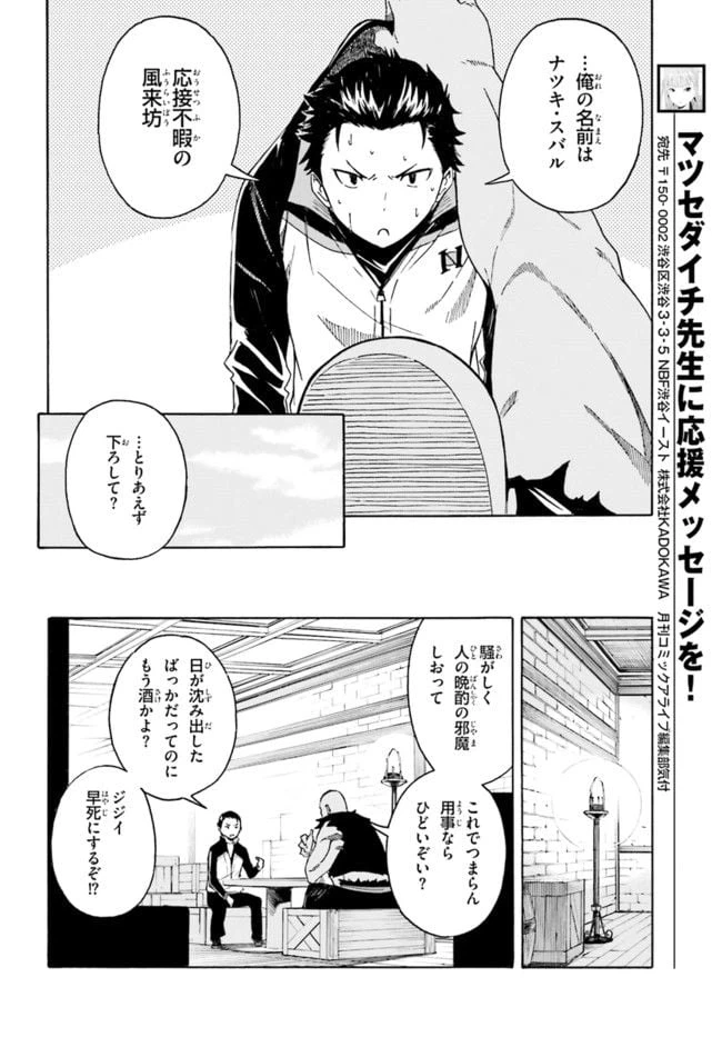 ページ 14 — 第4話