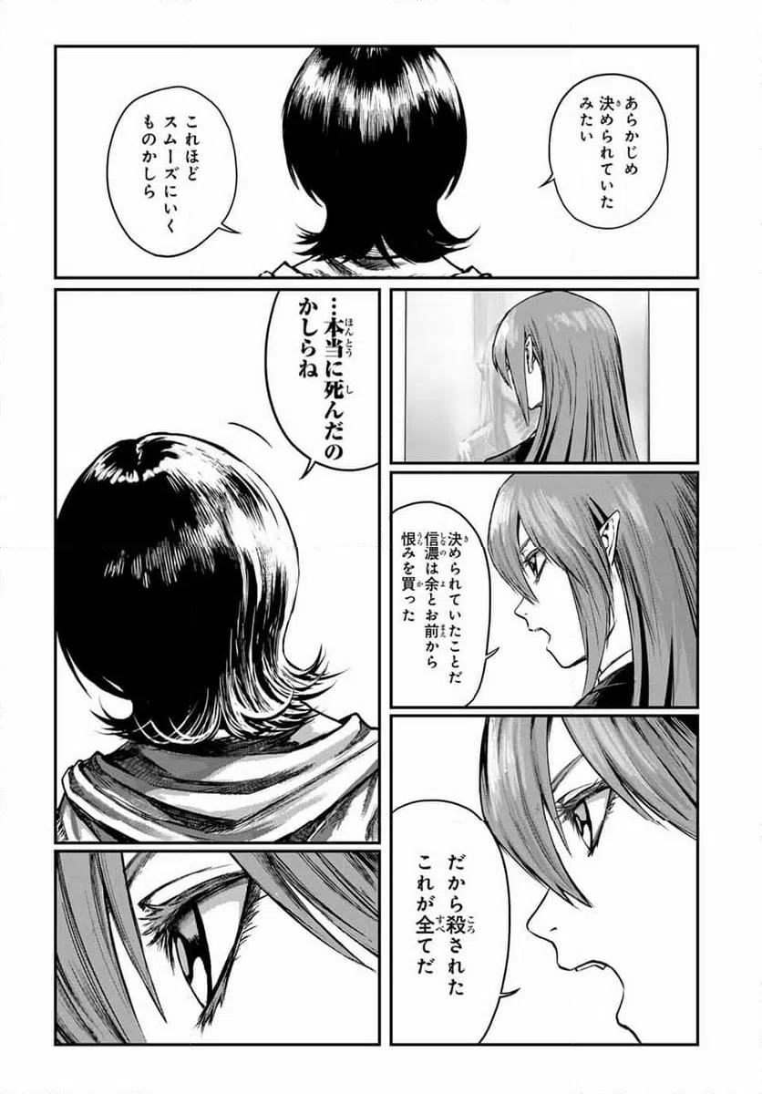 ページ 5 — 第25話