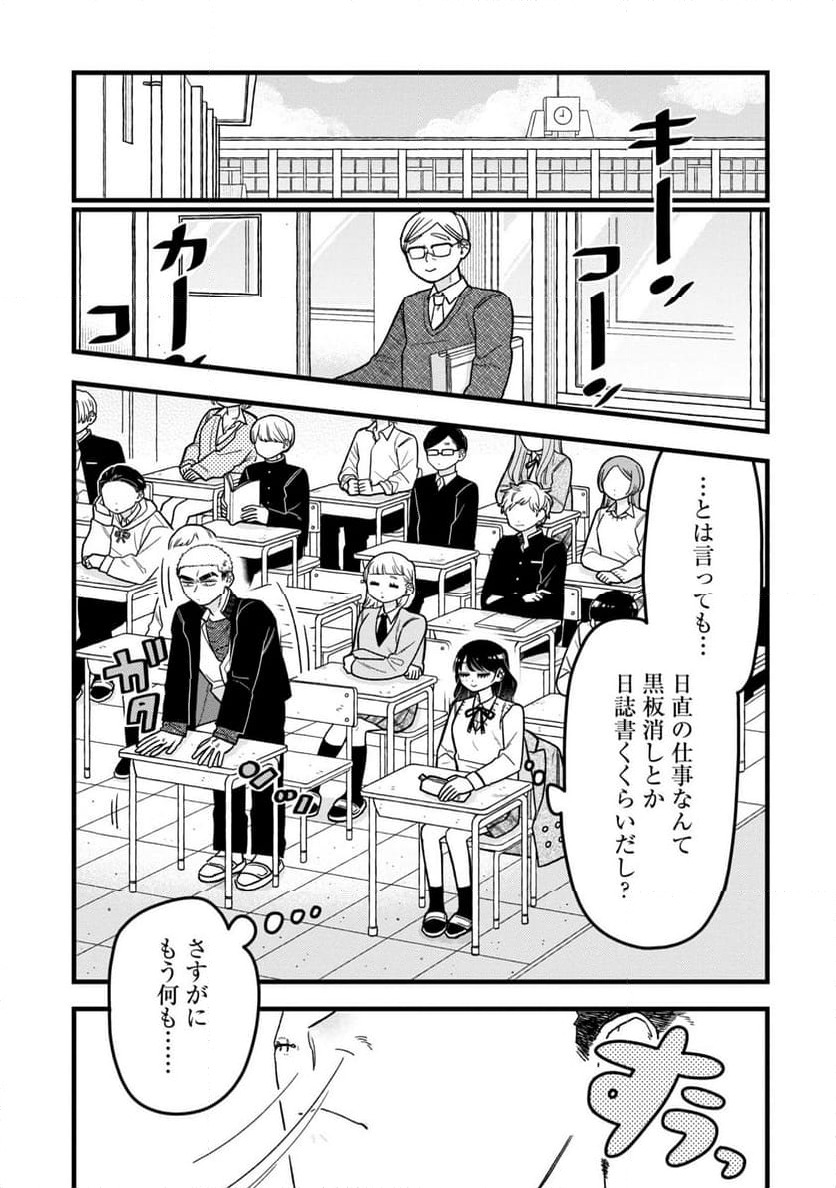ページ 7 — 第8話