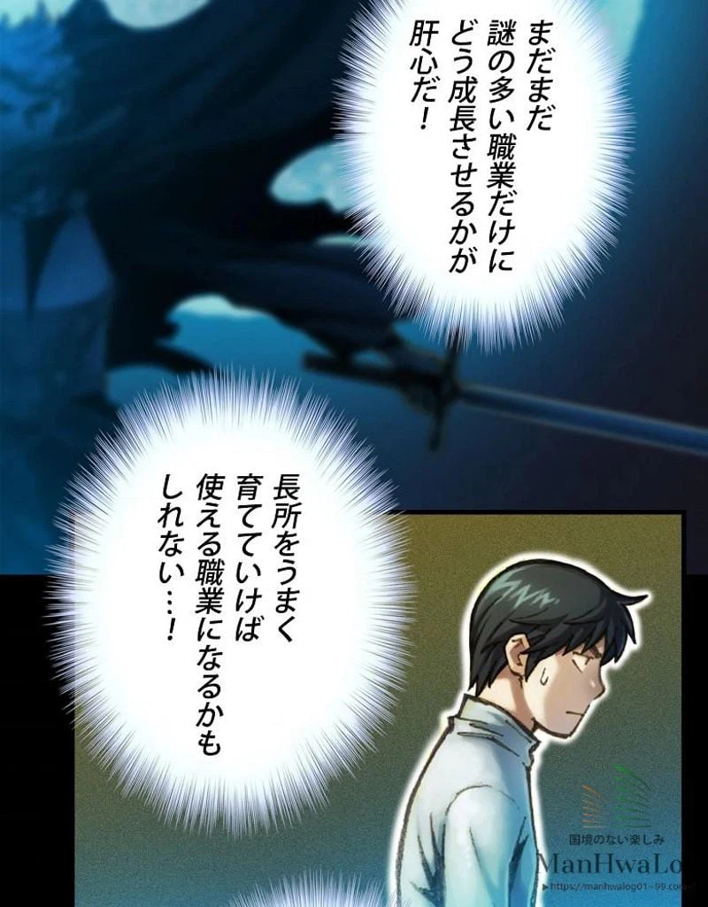 ページ 15 — 第23話