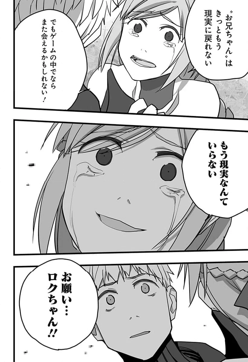 ページ 28 — 第33話