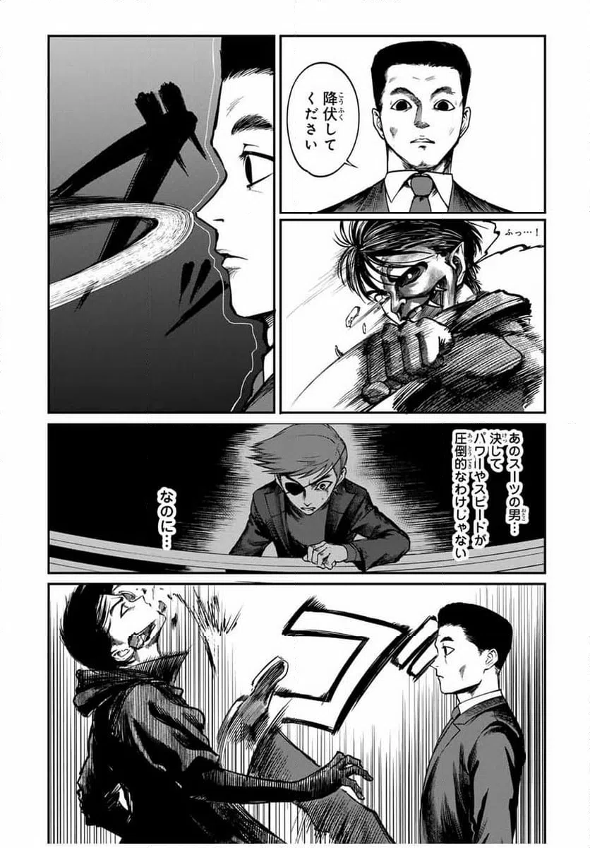ページ 10 — 第29話