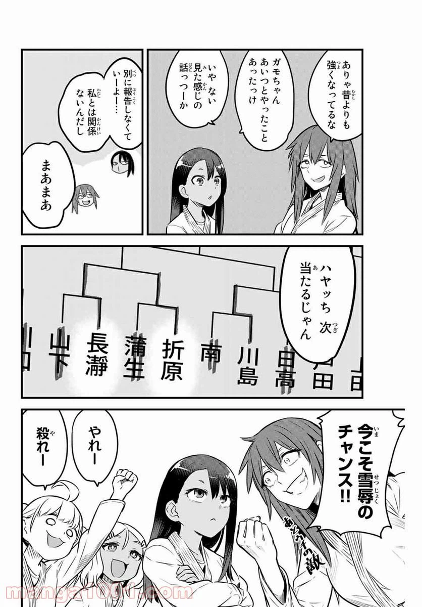 ページ 10 — 第79話