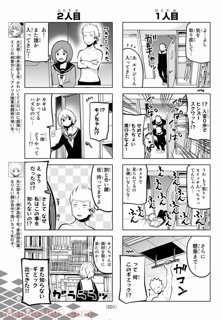 ページ 5 — 第57話