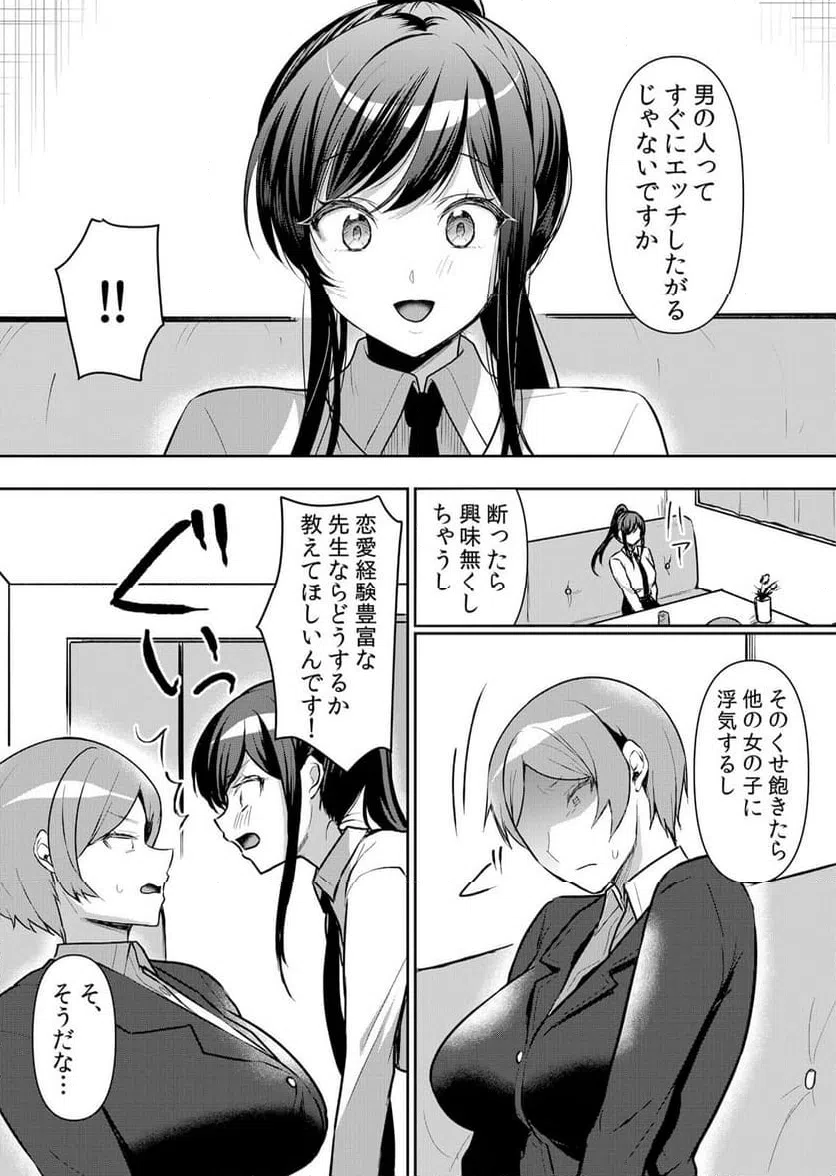 ページ 11 — 第49話