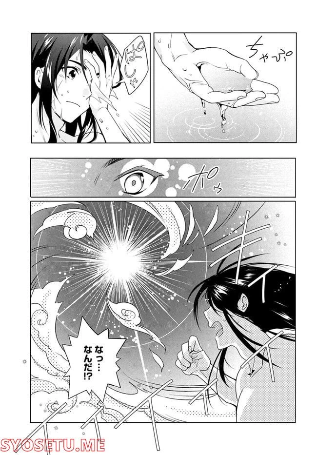 ページ 7 — 第9話