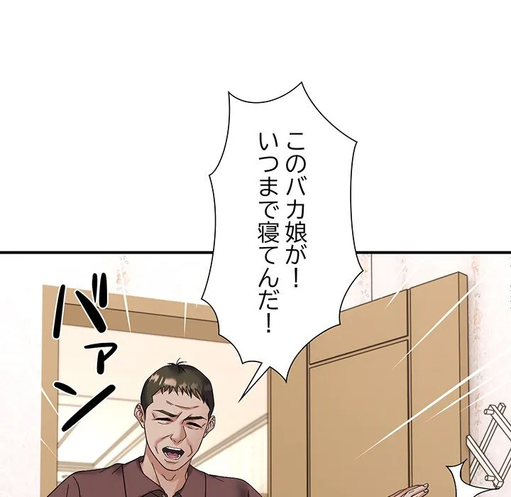 ページ 17 — 第19話