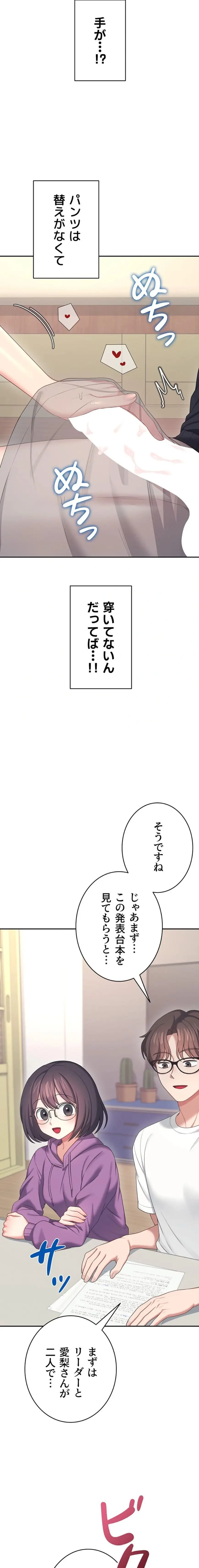 ページ 11 — 第69話
