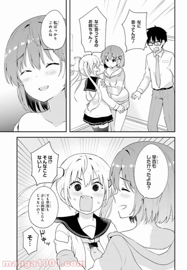 ページ 6 — 第7.2話