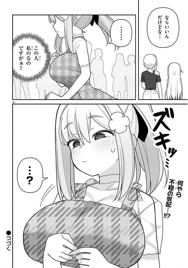 ページ 20 — 第12話