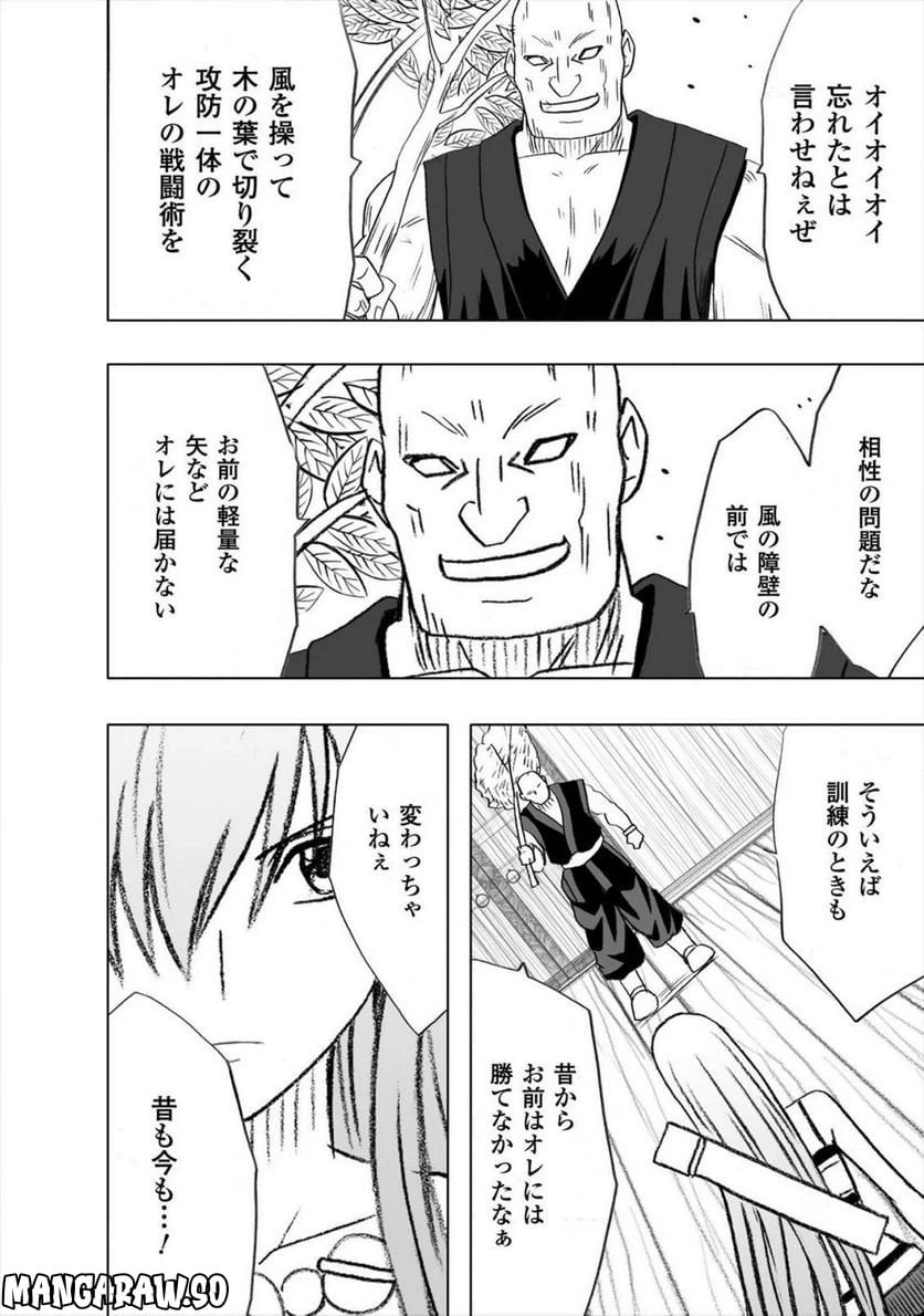 ページ 22 — 第23話