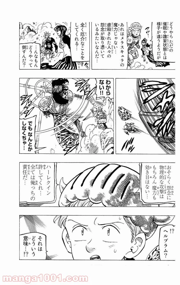 ページ 3 — 第228話