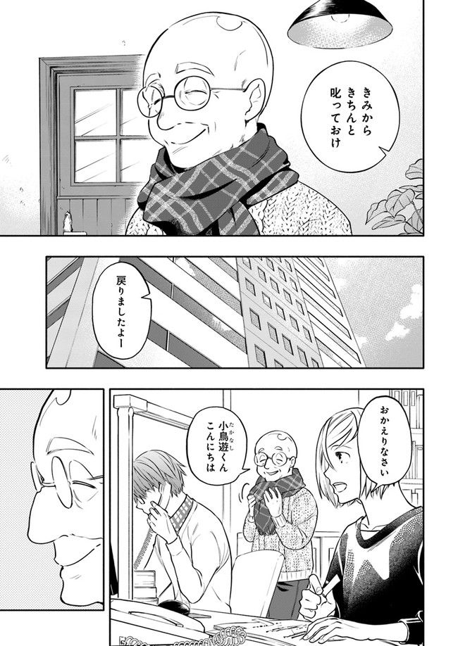 ページ 6 — 第12.4話