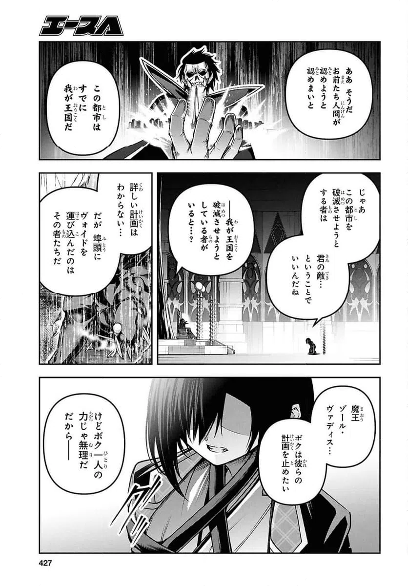 ページ 15 — 第51話