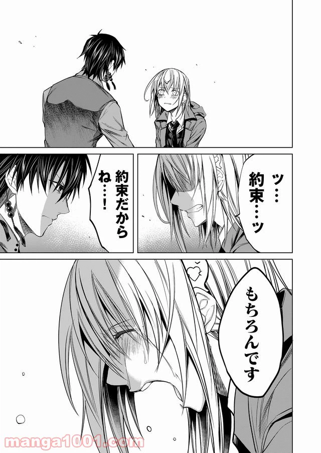 ページ 19 — 第8話