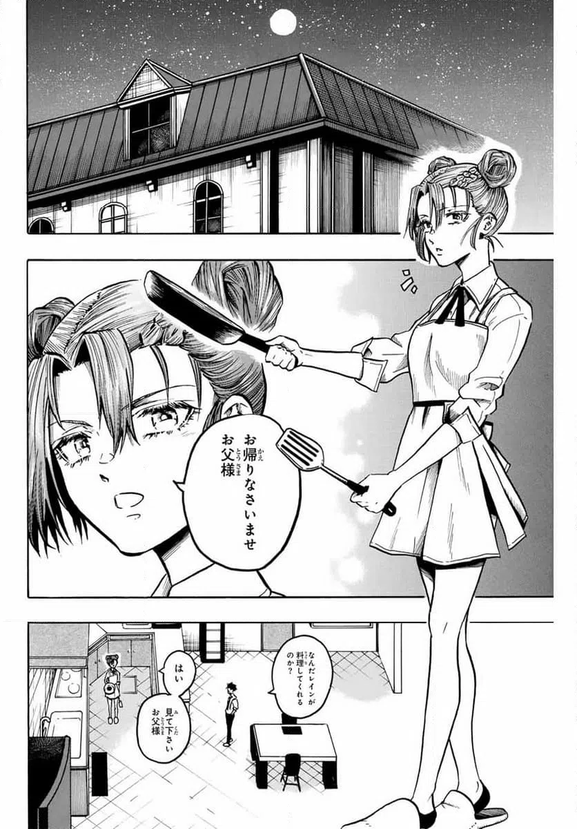 ページ 12 — 第49話
