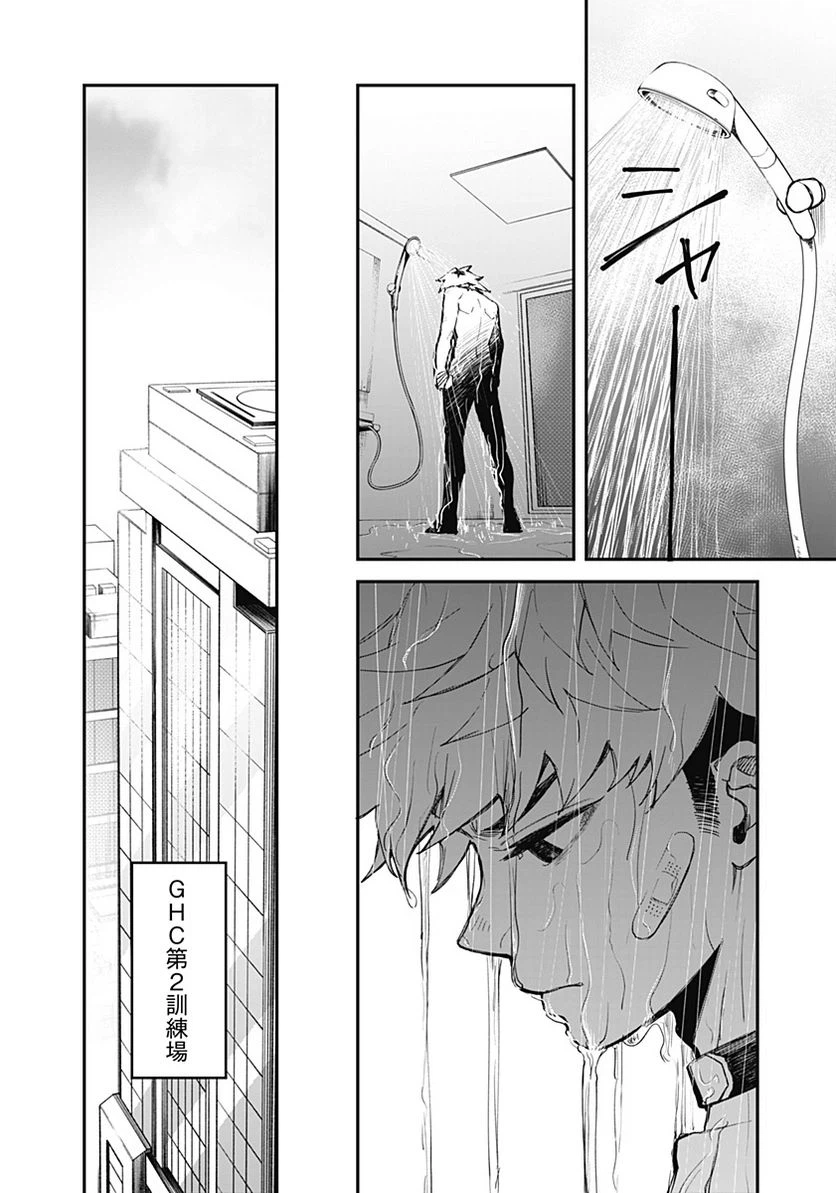ページ 6 — 第17話