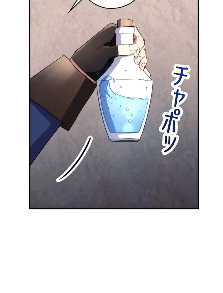 ページ 21 — 第108話