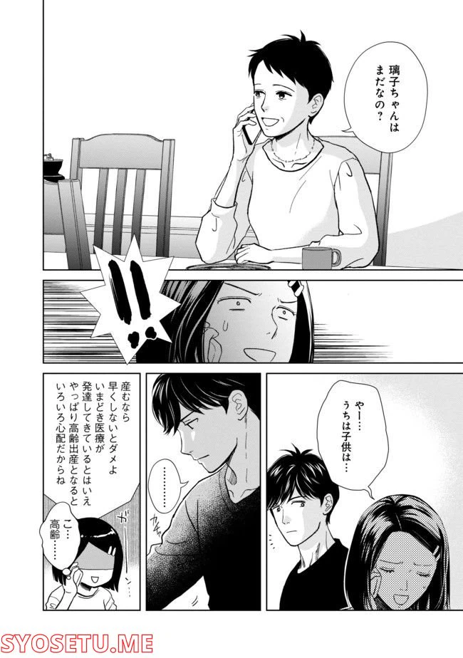 ページ 6 — 第10話