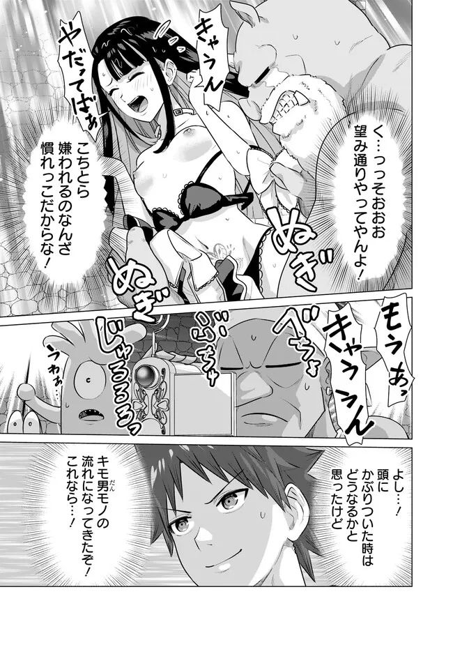 ページ 9 — 第34話