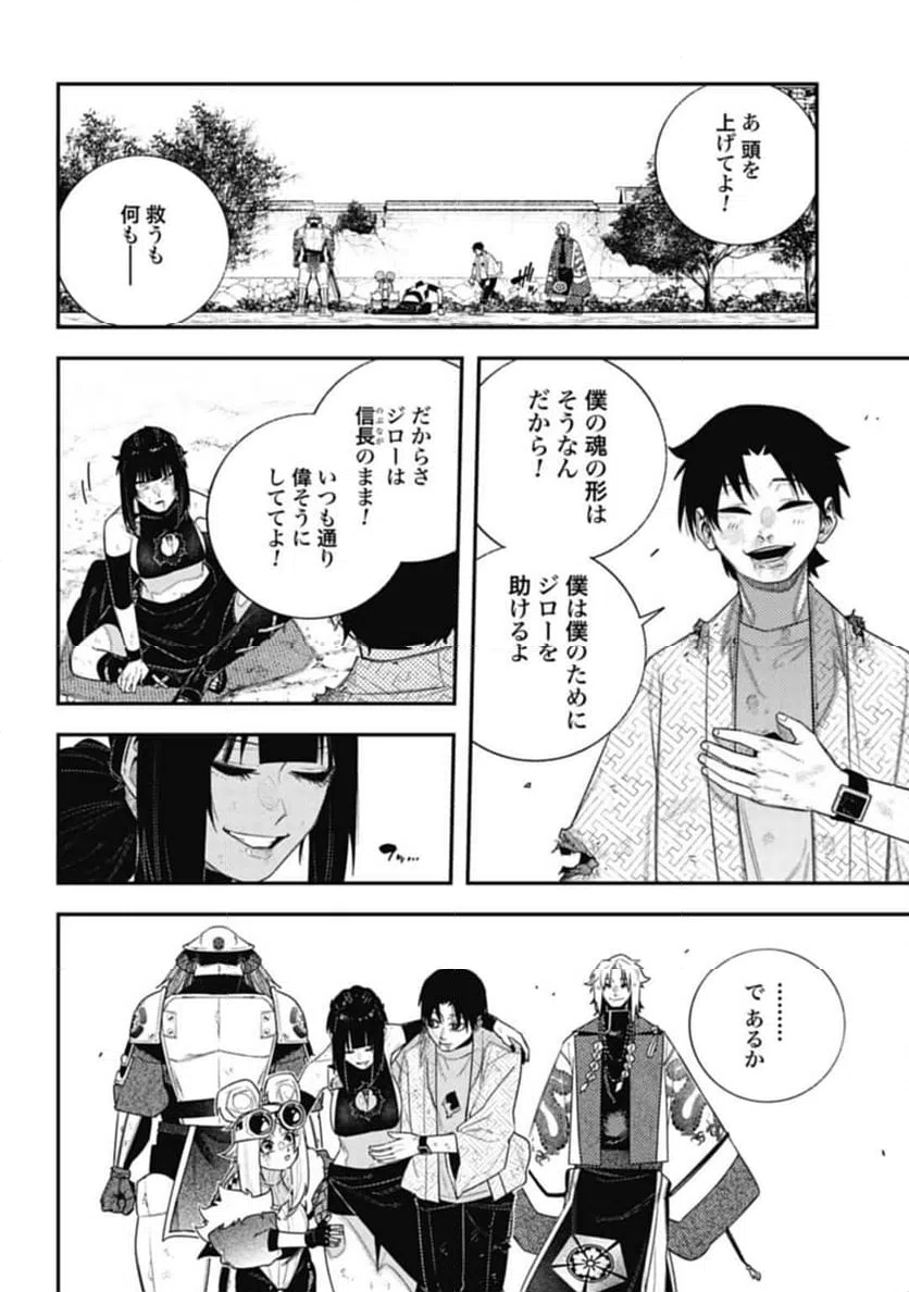 ページ 20 — 第13話