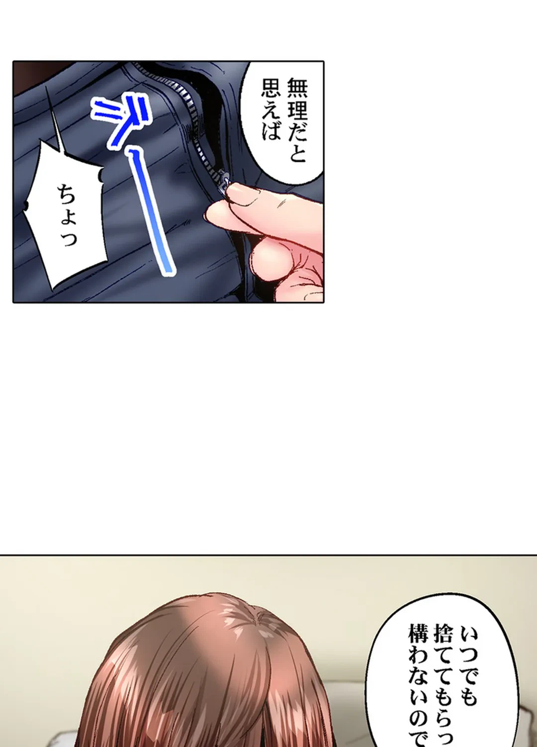 ページ 37 — 第81話