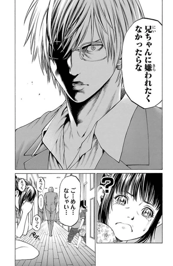 ページ 5 — 第5話