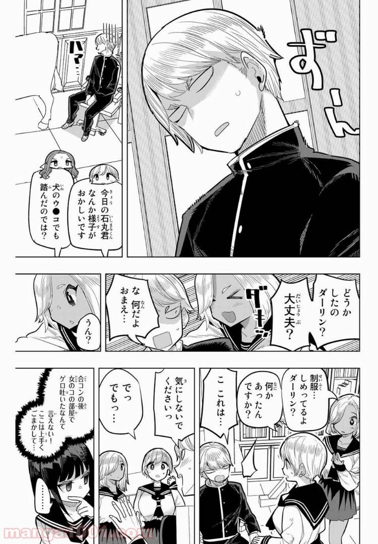 ページ 5 — 第89話
