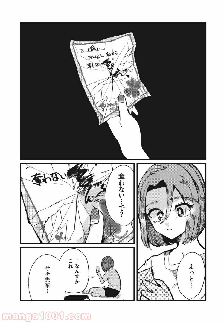 ページ 22 — 第10話